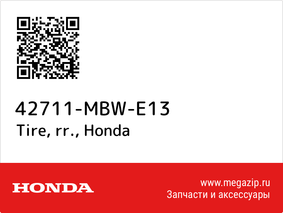 

Tire, rr. Honda 42711-MBW-E13