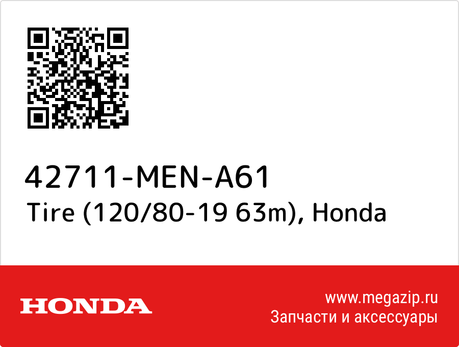 

Tire (120/80-19 63m) Honda 42711-MEN-A61