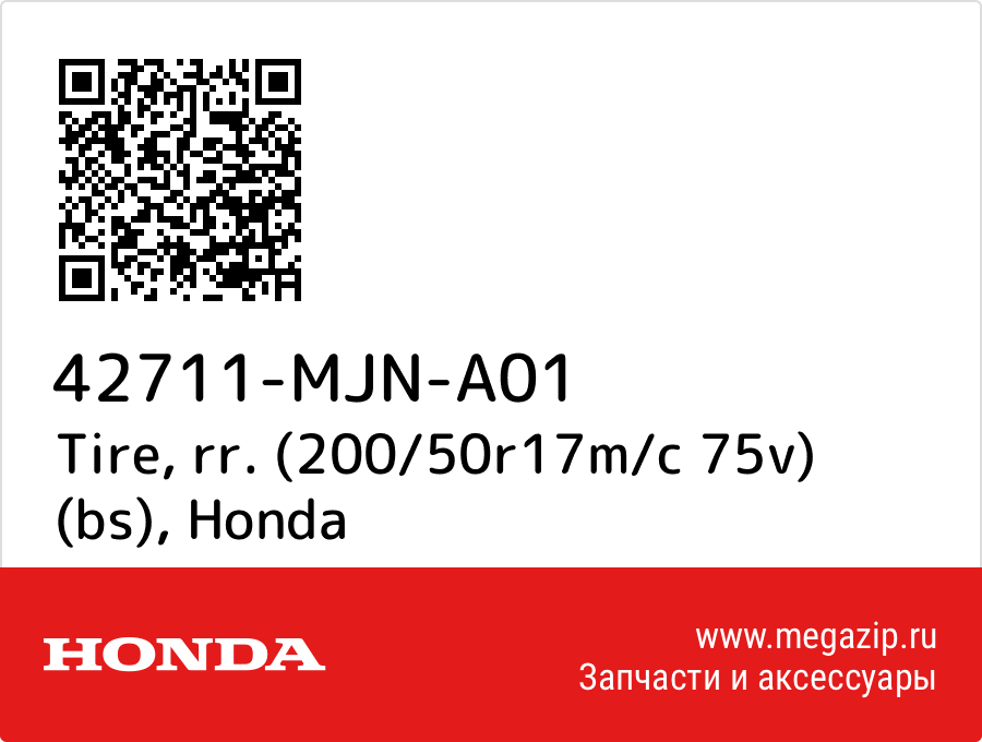 

Tire, rr. (200/50r17m/c 75v) (bs) Honda 42711-MJN-A01