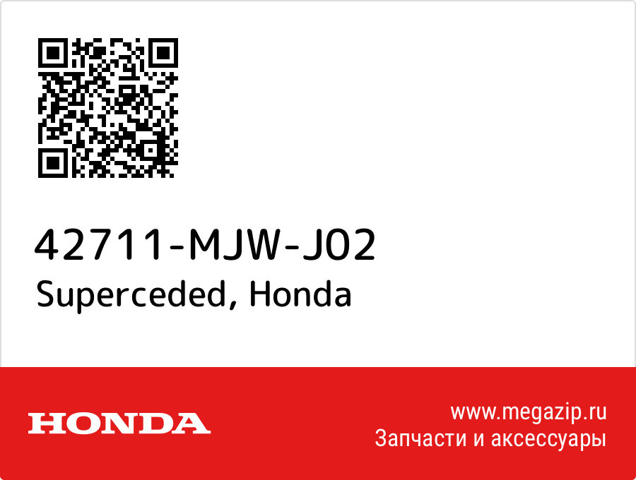 

Superceded Honda 42711-MJW-J02