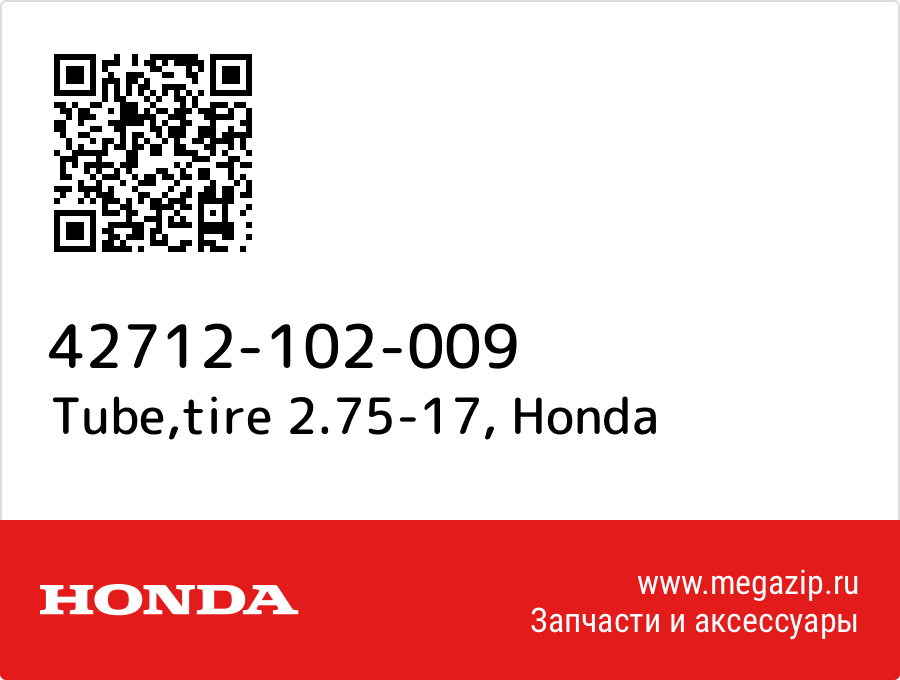 

Tube,tire 2.75-17 Honda 42712-102-009