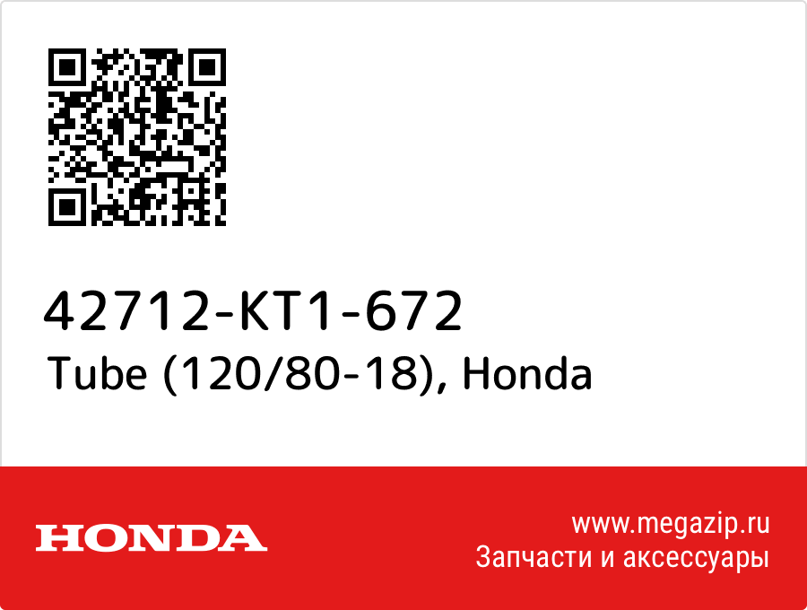 

Tube (120/80-18) Honda 42712-KT1-672