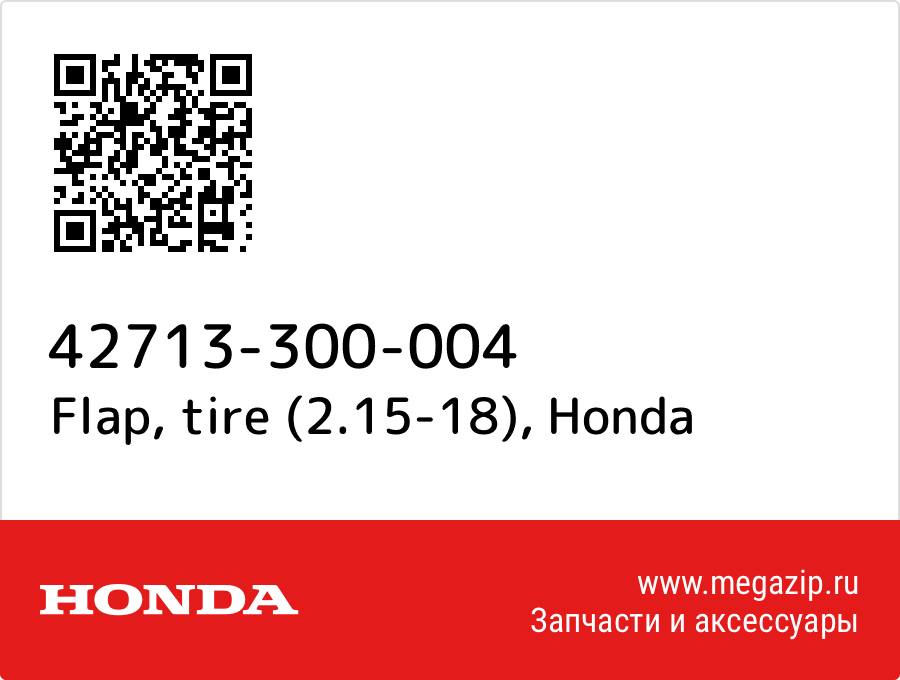 

Flap, tire (2.15-18) Honda 42713-300-004
