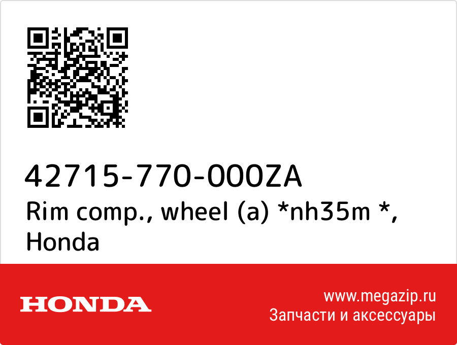 

Rim comp., wheel (a) *nh35m * Honda 42715-770-000ZA