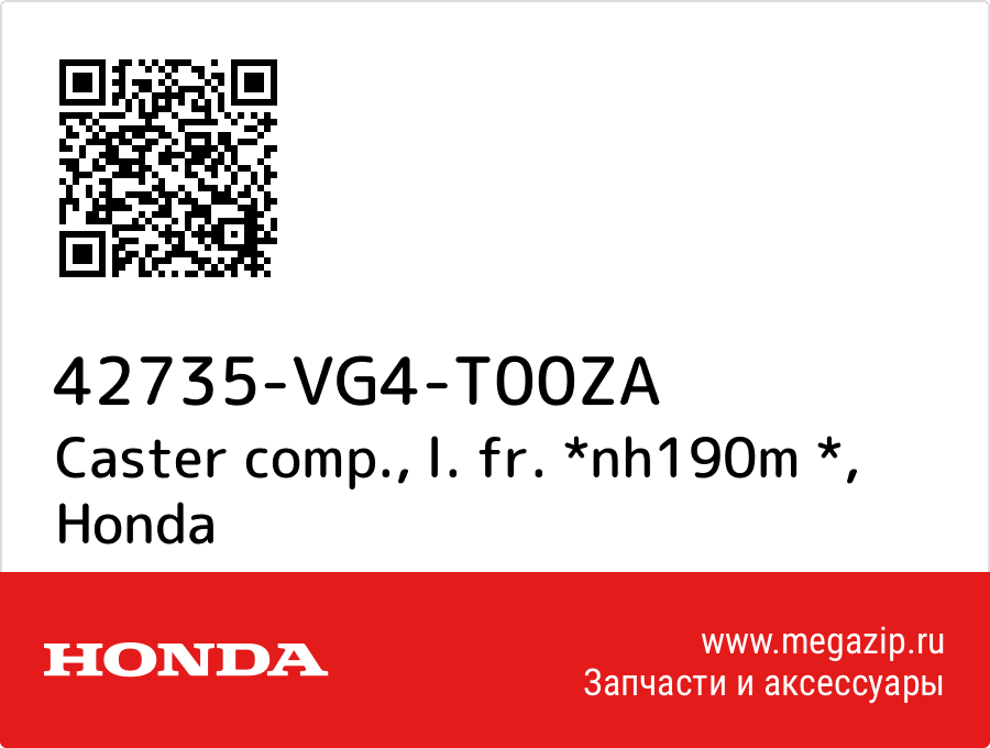 

Caster comp., l. fr. *nh190m * Honda 42735-VG4-T00ZA