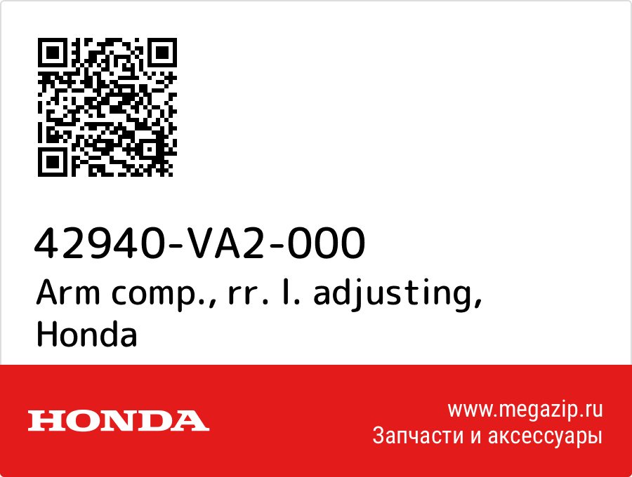 

Arm comp., rr. l. adjusting Honda 42940-VA2-000