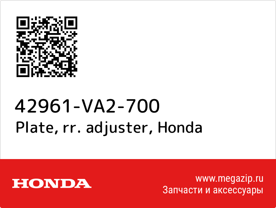 

Plate, rr. adjuster Honda 42961-VA2-700