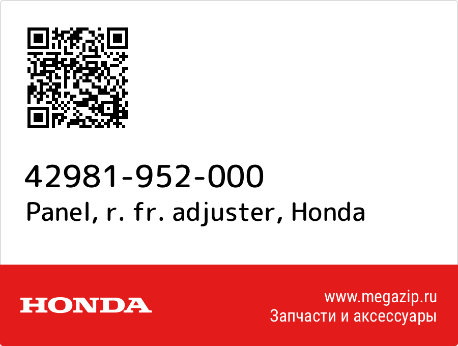 

Panel, r. fr. adjuster Honda 42981-952-000