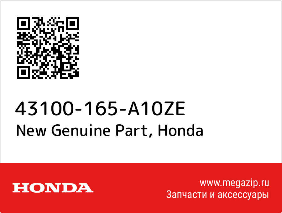 

New Genuine Part Honda 43100-165-A10ZE