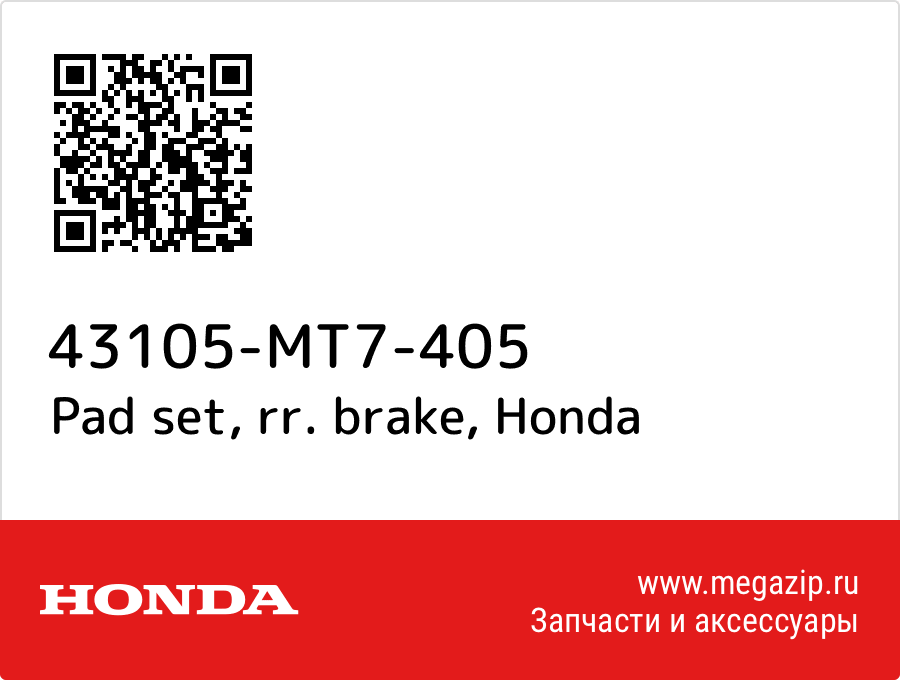 

Pad set, rr. brake Honda 43105-MT7-405