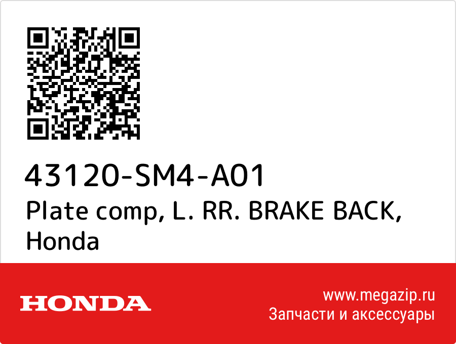 

Plate comp Honda 43120-SM4-A01