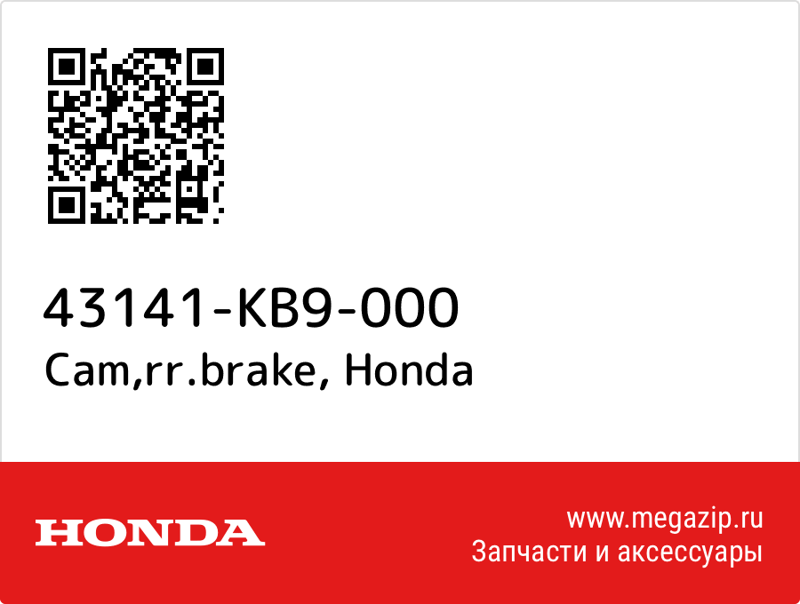 

Cam,rr.brake Honda 43141-KB9-000