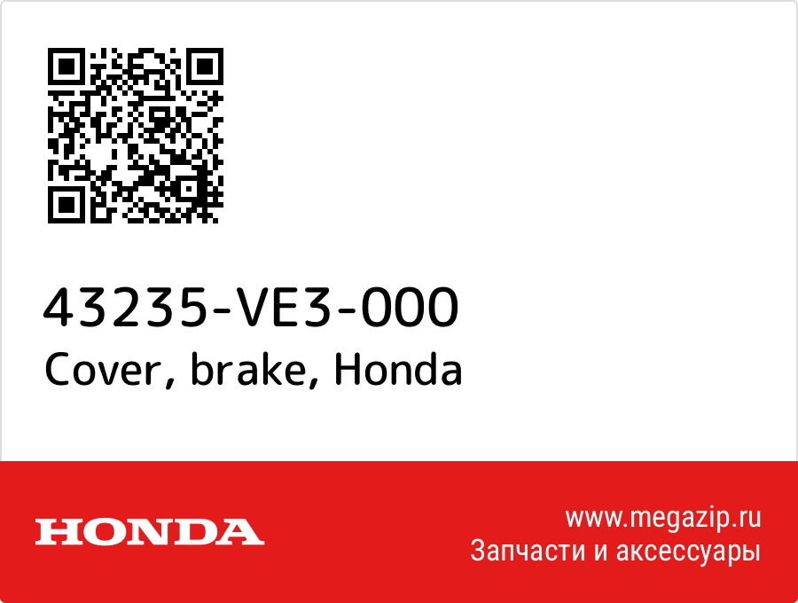 

Cover, brake Honda 43235-VE3-000