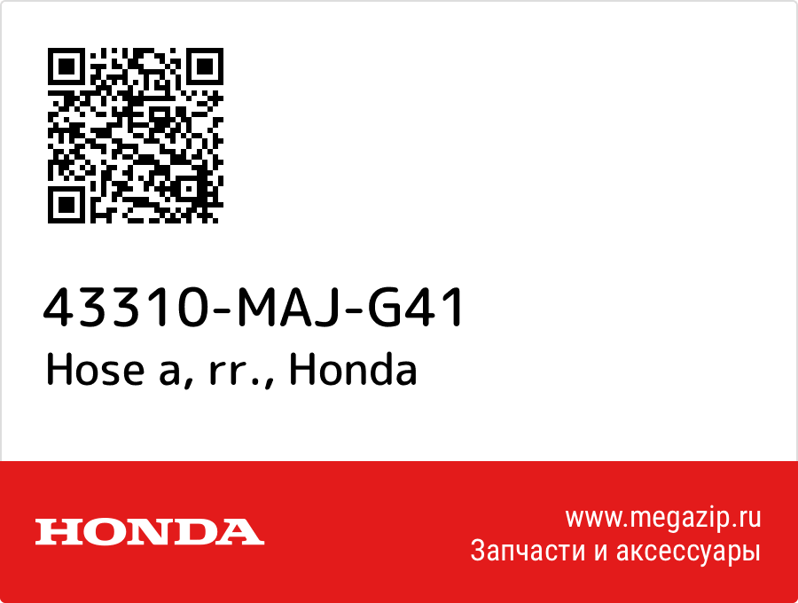 

Hose a, rr. Honda 43310-MAJ-G41