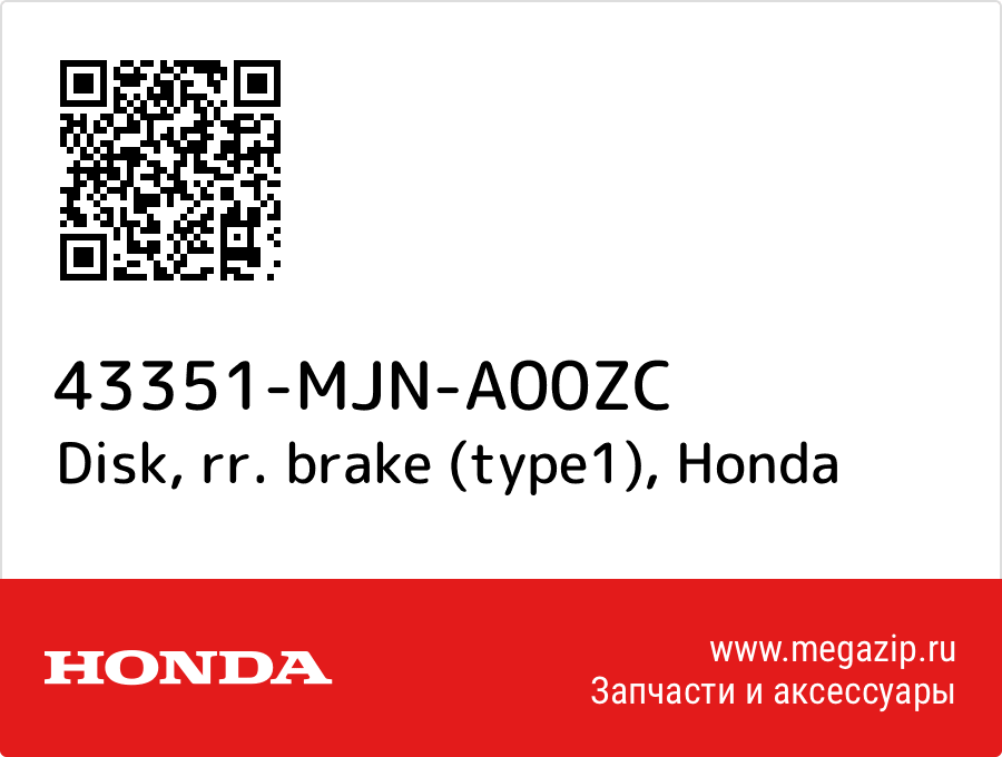 

Disk, rr. brake (type1) Honda 43351-MJN-A00ZC