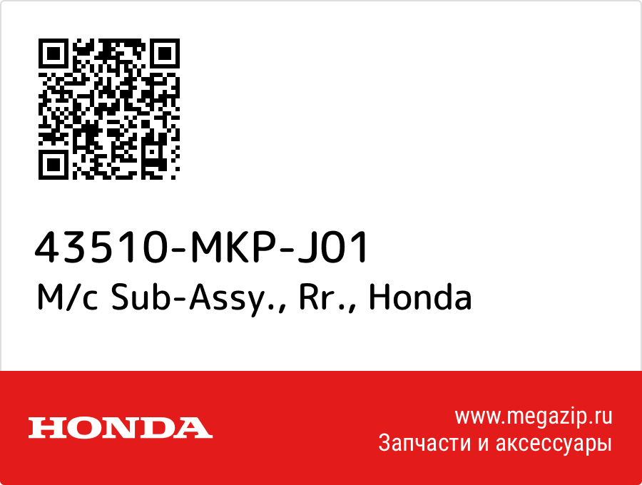 

M/c Sub-Assy., Rr. Honda 43510-MKP-J01