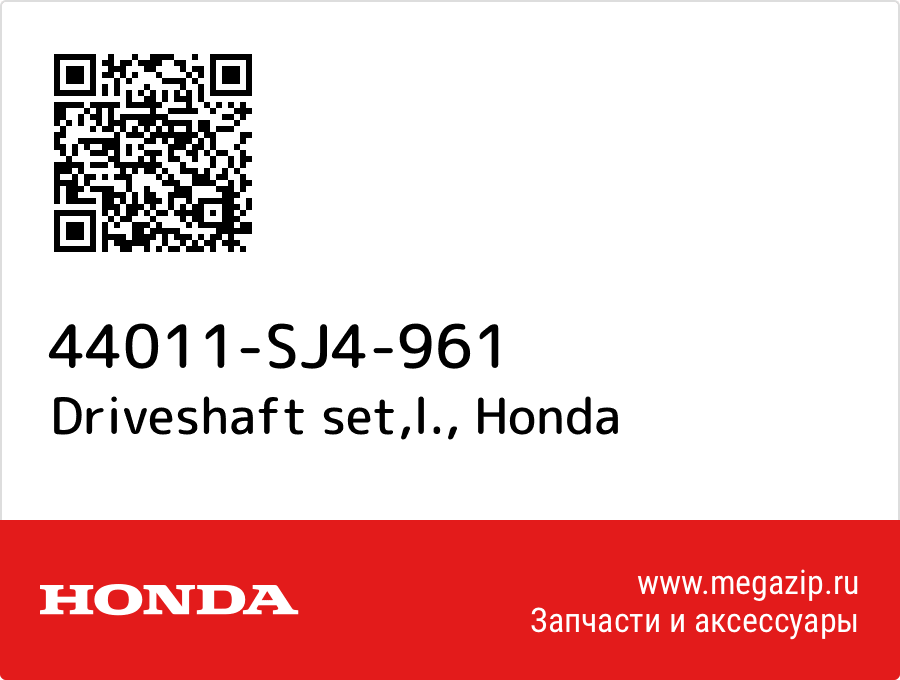 

Driveshaft set,l. Honda 44011-SJ4-961