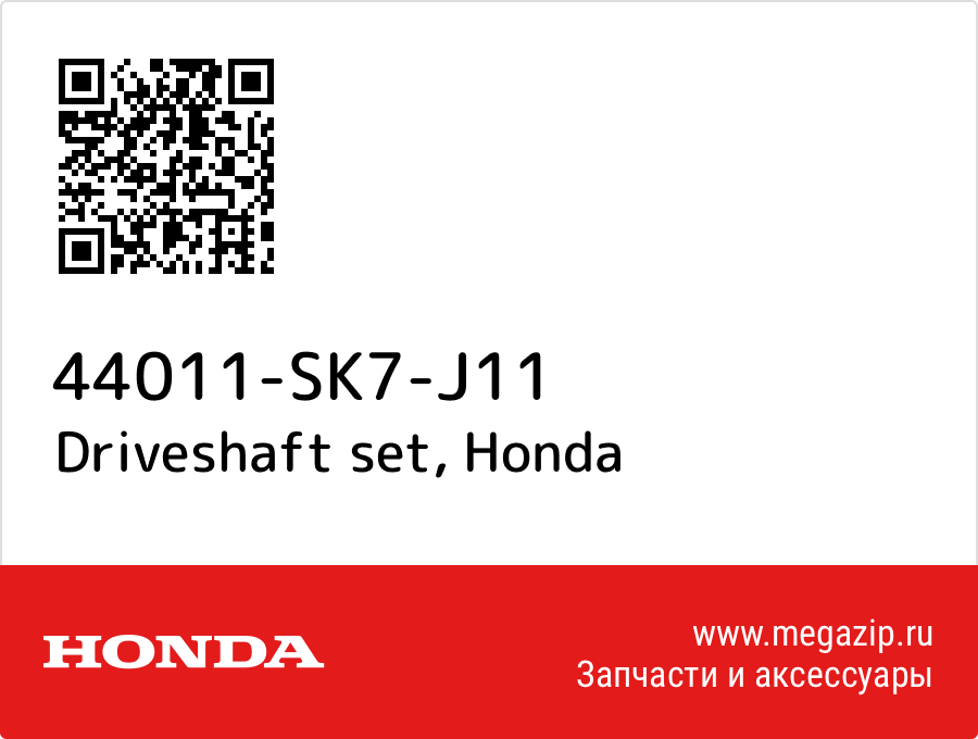 

Driveshaft set Honda 44011-SK7-J11