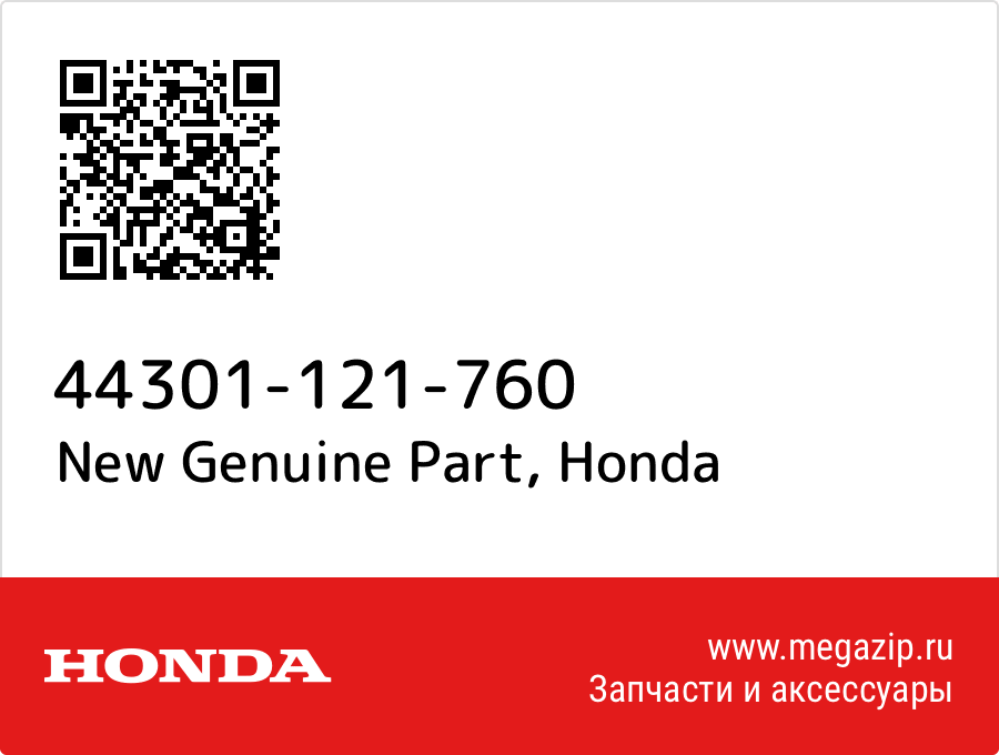 

New Genuine Part Honda 44301-121-760