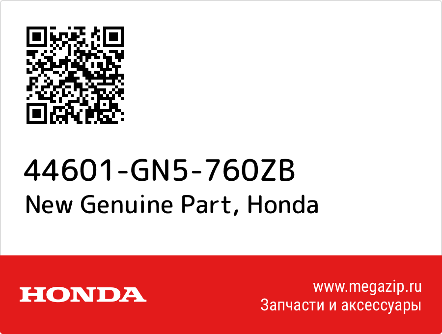 

New Genuine Part Honda 44601-GN5-760ZB