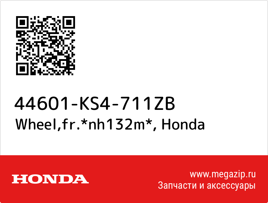 

Wheel,fr.*nh132m* Honda 44601-KS4-711ZB