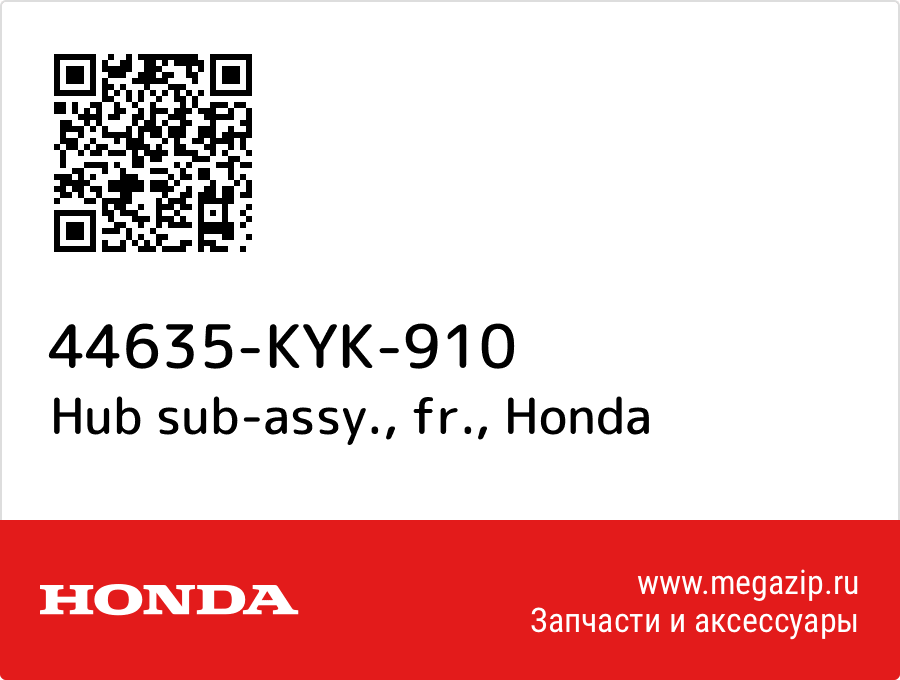 

Hub sub-assy., fr. Honda 44635-KYK-910