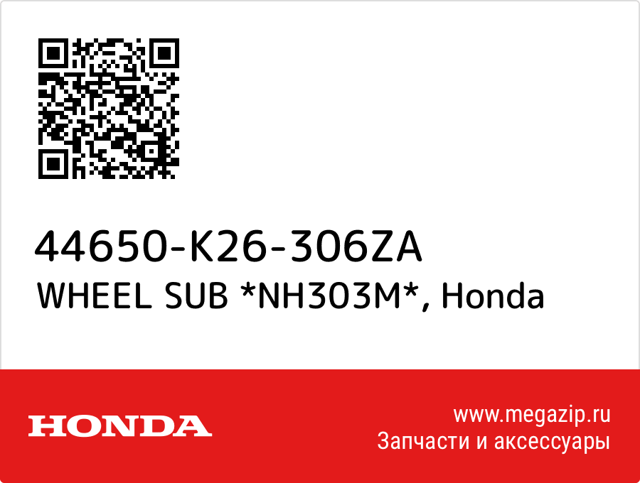 

WHEEL SUB *NH303M* Honda 44650-K26-306ZA