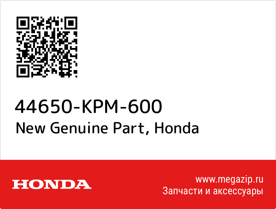 

New Genuine Part Honda 44650-KPM-600