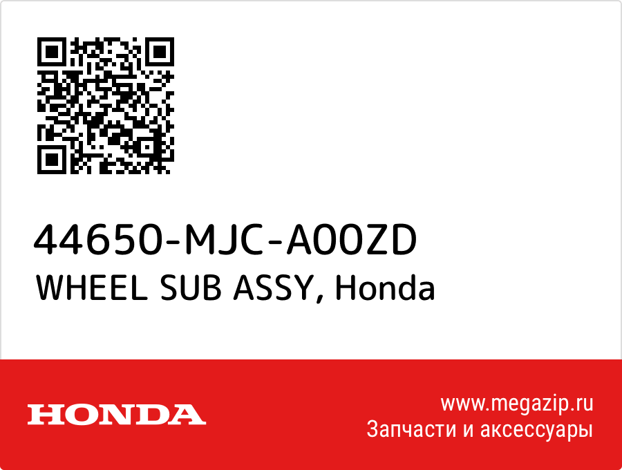 

WHEEL SUB ASSY Honda 44650-MJC-A00ZD