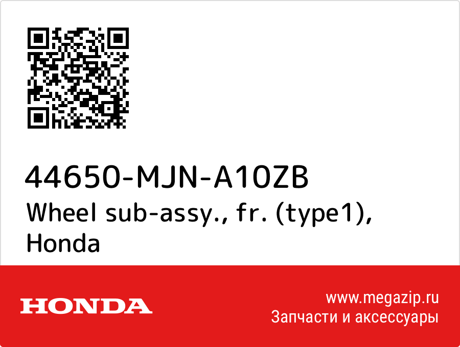 

Wheel sub-assy., fr. (type1) Honda 44650-MJN-A10ZB