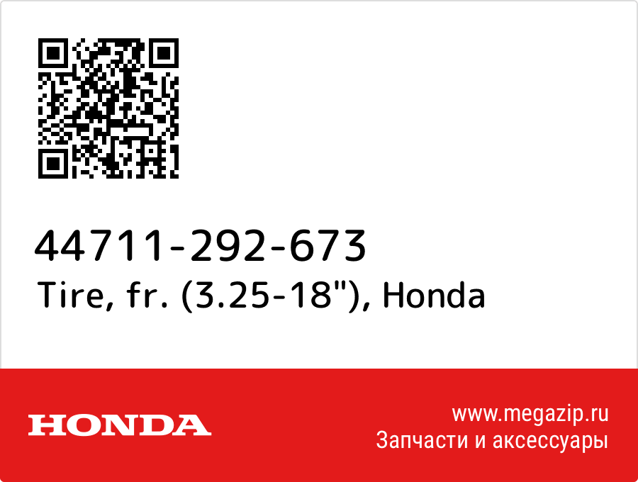 

Tire, fr. (3.25-18") Honda 44711-292-673