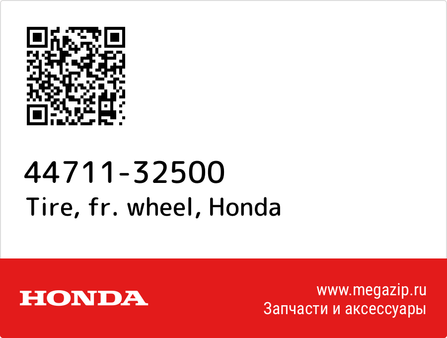

Tire, fr. wheel Honda 44711-32500
