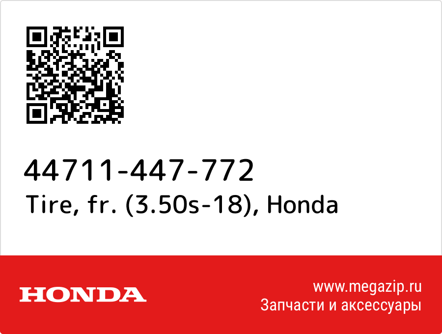 

Tire, fr. (3.50s-18) Honda 44711-447-772