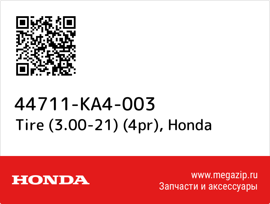 

Tire (3.00-21) (4pr) Honda 44711-KA4-003