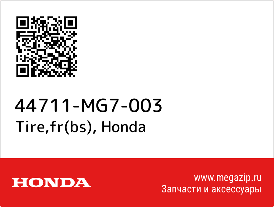 

Tire,fr(bs) Honda 44711-MG7-003