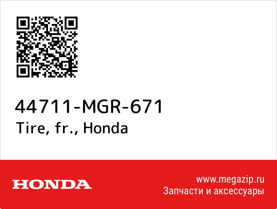 

Tire, fr. Honda 44711-MGR-671