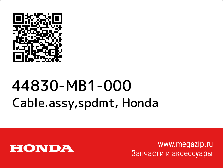 

Cable.assy,spdmt Honda 44830-MB1-000