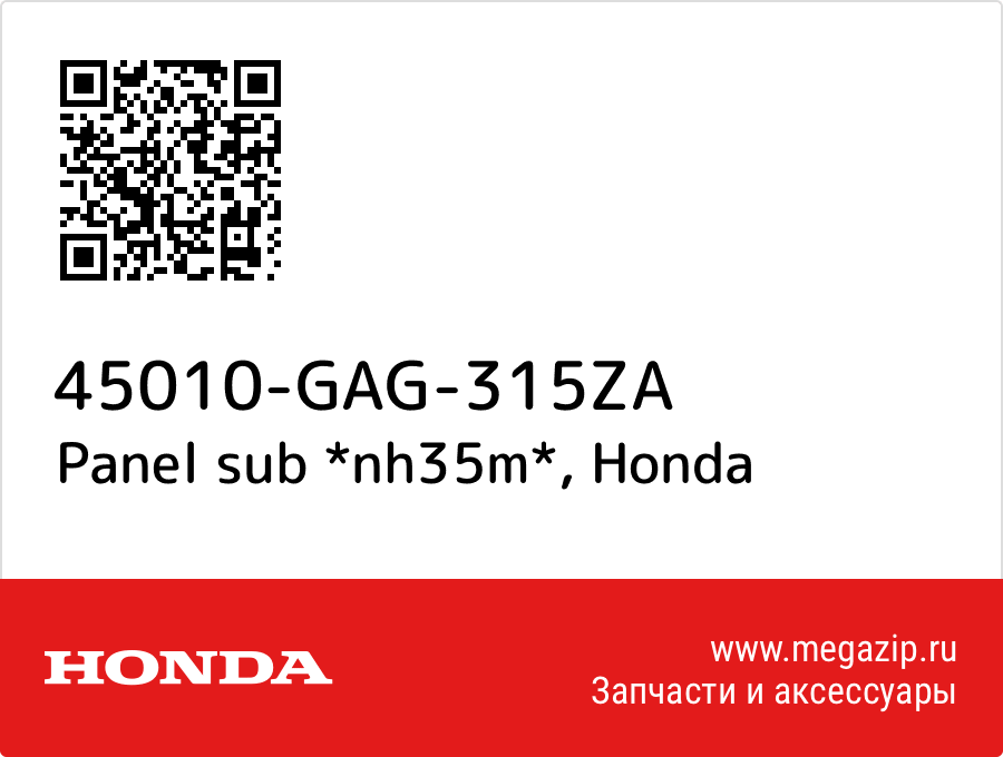 

Panel sub *nh35m* Honda 45010-GAG-315ZA