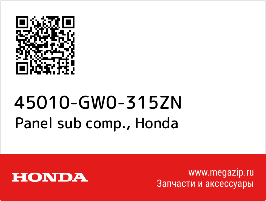 

Panel sub comp. Honda 45010-GW0-315ZN