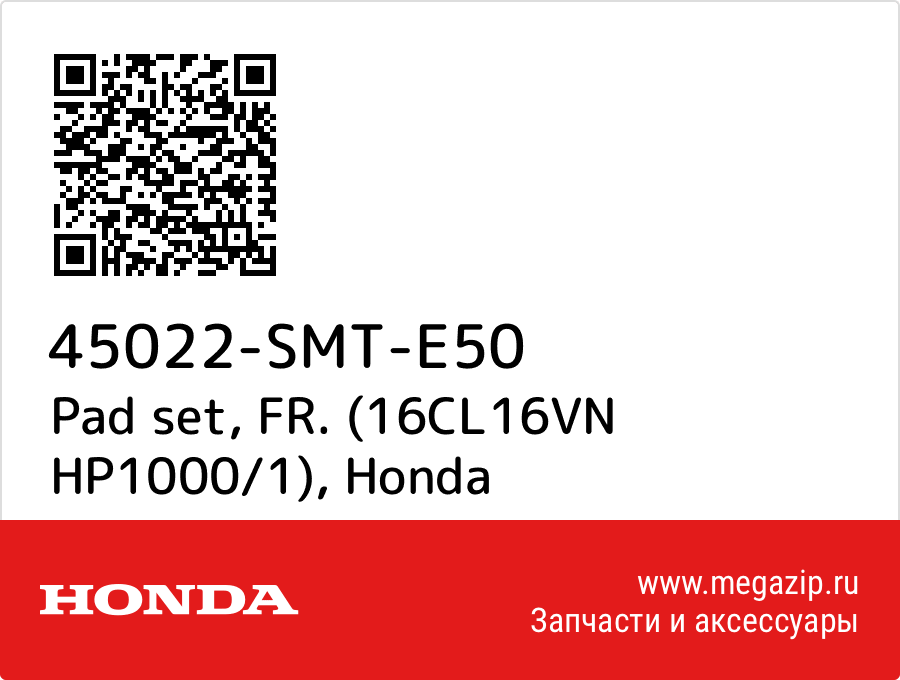 

Pad set, FR. (16CL16VN HP1000/1) Honda 45022-SMT-E50
