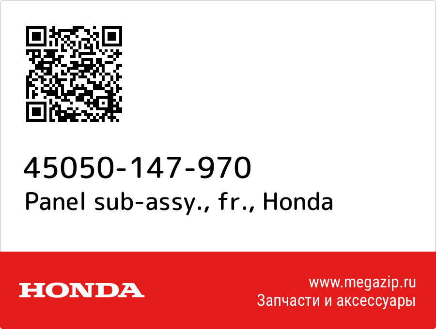 

Panel sub-assy., fr. Honda 45050-147-970