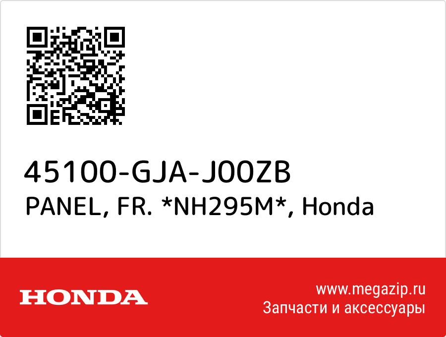 

PANEL, FR. *NH295M* Honda 45100-GJA-J00ZB