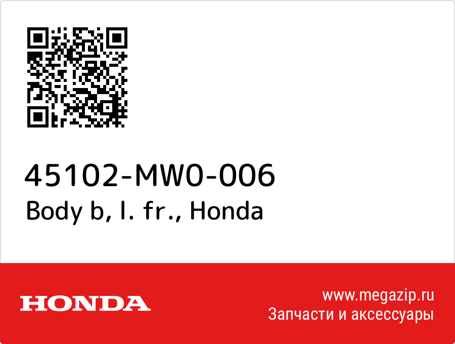 

Body b, l. fr. Honda 45102-MW0-006