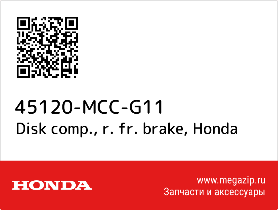 

Disk comp., r. fr. brake Honda 45120-MCC-G11