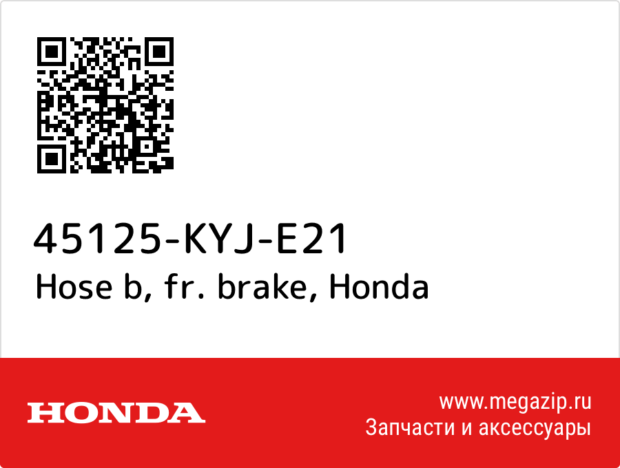 

Hose b, fr. brake Honda 45125-KYJ-E21