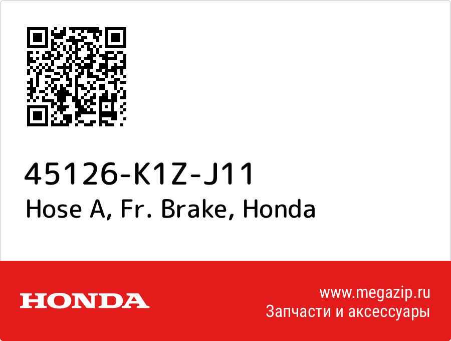 

Hose A, Fr. Brake Honda 45126-K1Z-J11
