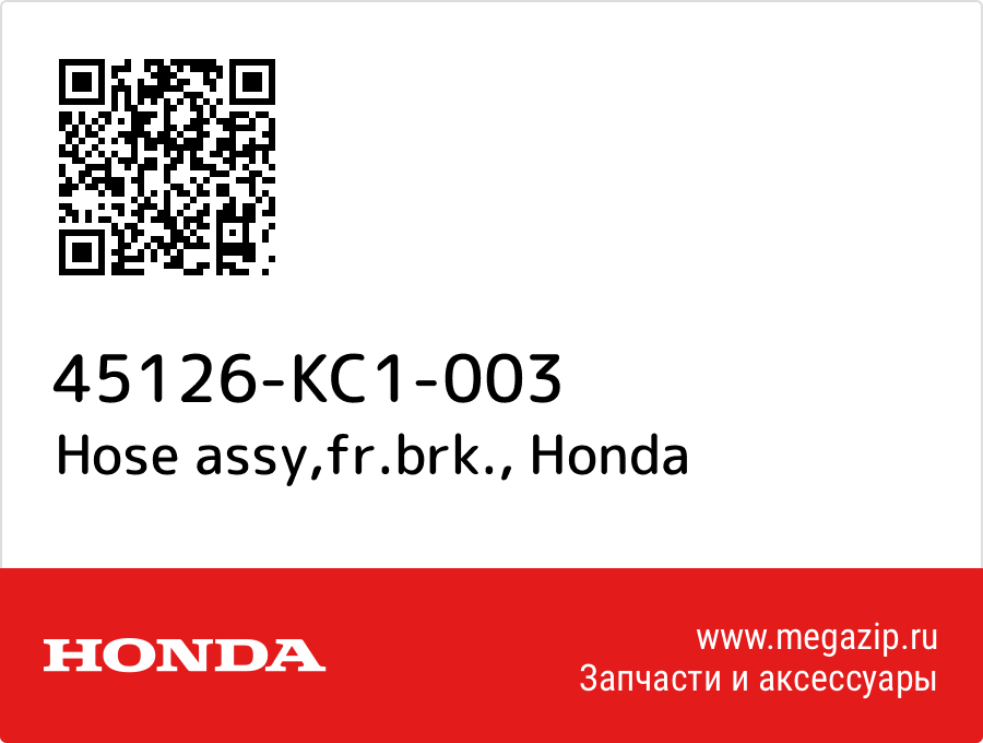 

Hose assy,fr.brk. Honda 45126-KC1-003