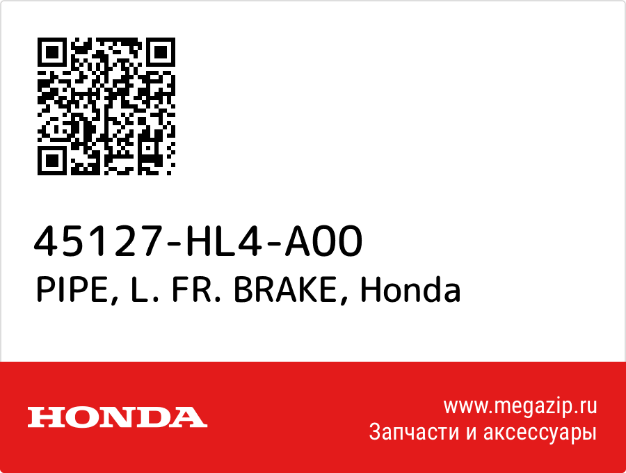 

PIPE, L. FR. BRAKE Honda 45127-HL4-A00