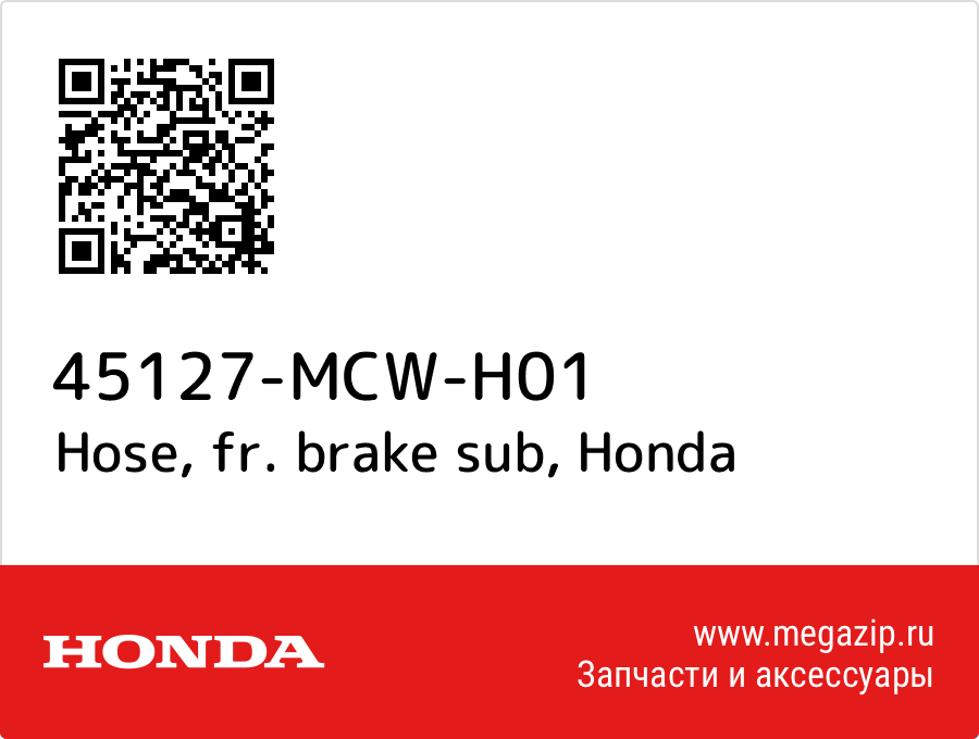 

Hose, fr. brake sub Honda 45127-MCW-H01