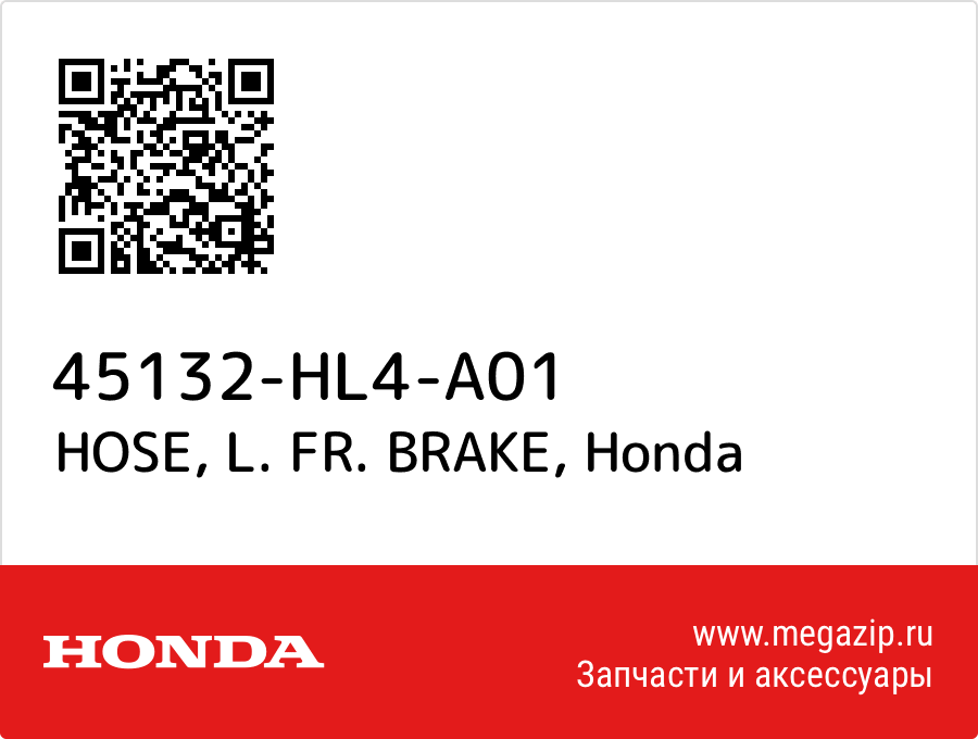 

HOSE, L. FR. BRAKE Honda 45132-HL4-A01